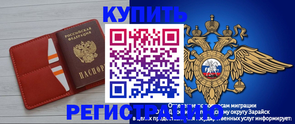 регистрация в Строителе