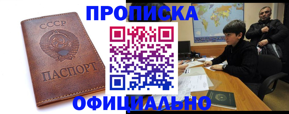 временная регистрация госуслуги в Строителе
