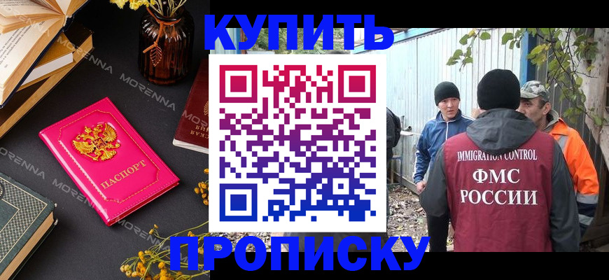 временная регистрация адрес в Строителе