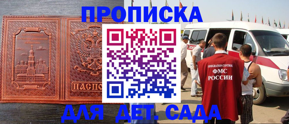 временная регистрация адрес в Строителе