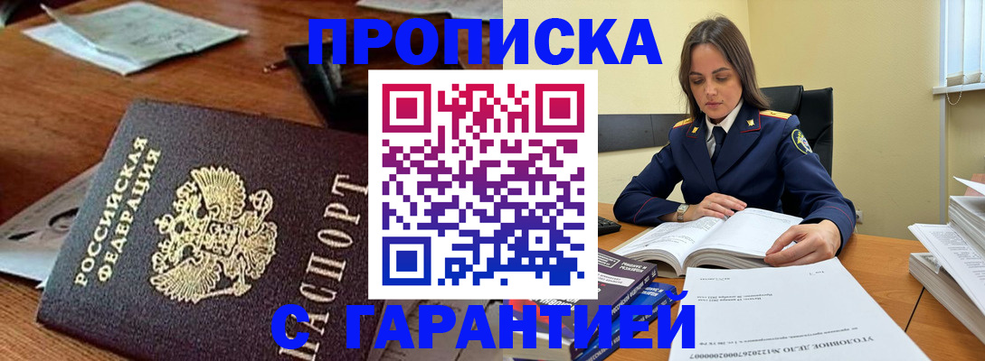 временная регистрация госуслуги в Строителе